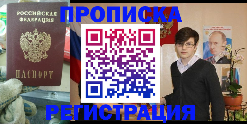 временная регистрация госуслуги в Оленегорске