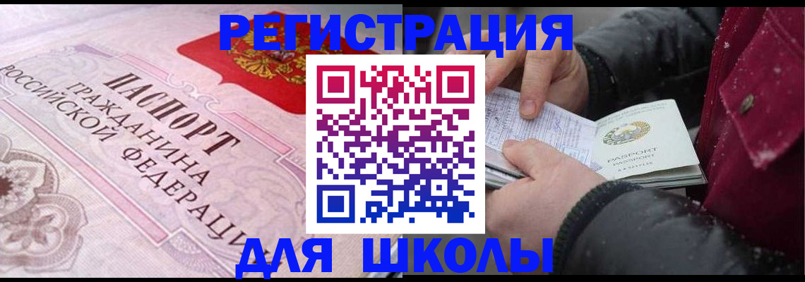 регистрация для дет. сада в Оленегорске