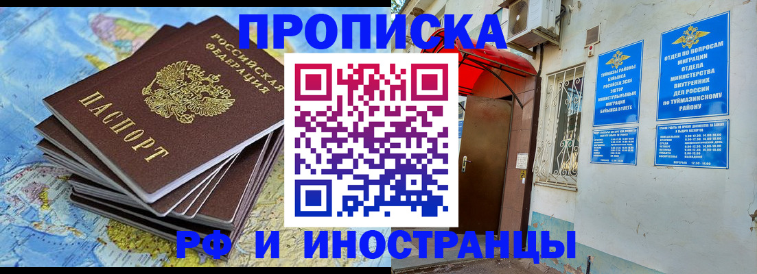 прописка ребенка в Оленегорске
