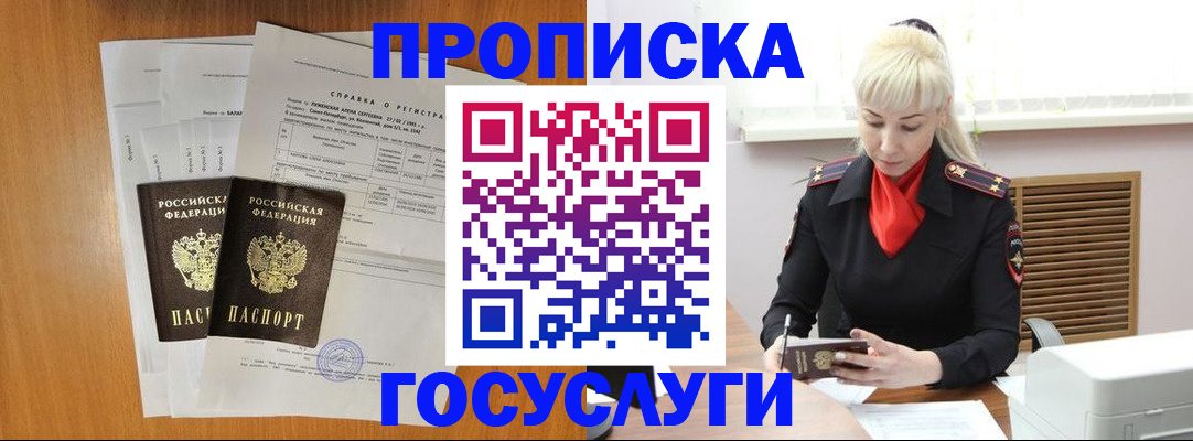 прописка иностранных граждан в Оленегорске