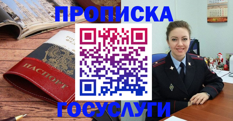 прописка для военкомата в Оленегорске