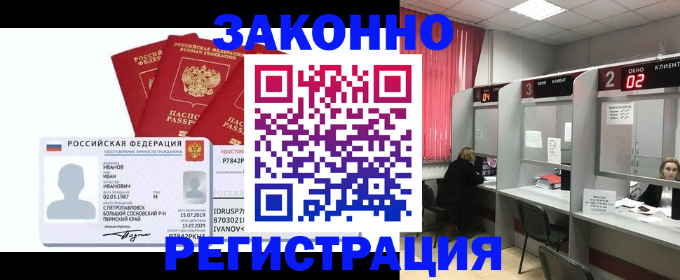 прописка ребенка в Оленегорске